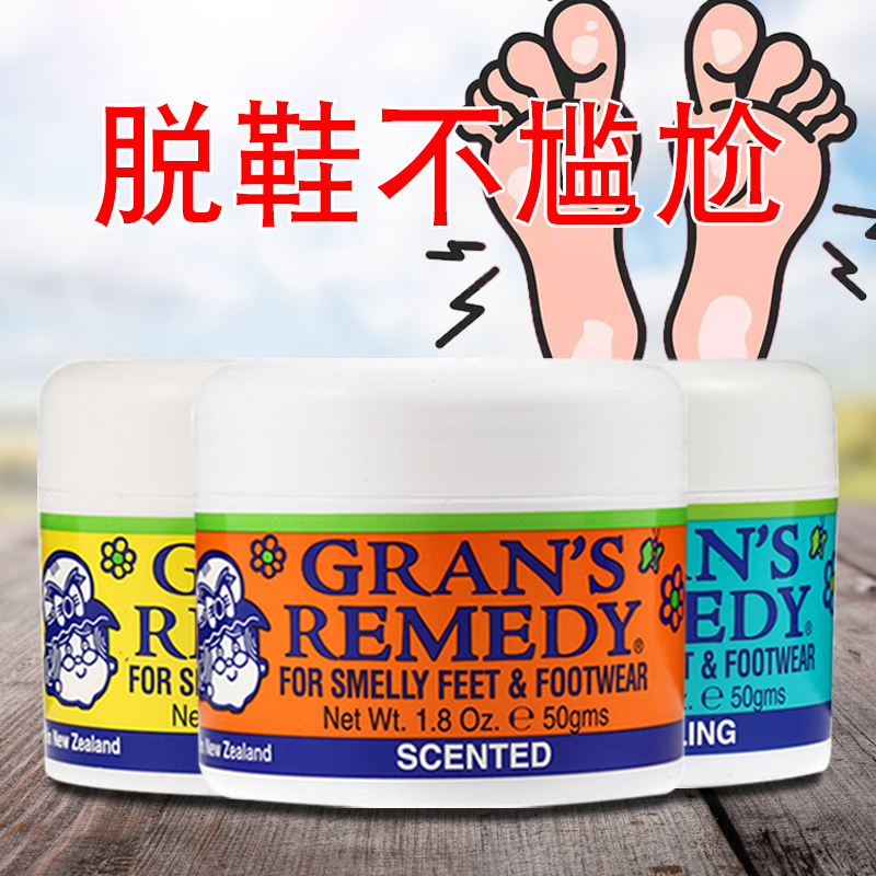 New Zealand imports GRANS REMEDY grandma in addition to shoes and feet odor powder sports to remove foot sweat and foot odor and athlete's foot