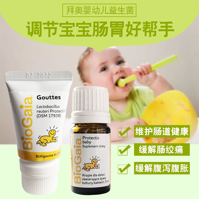 BioGaia Baio newborn baby probiotics gut intestinal Roy's milk bacillary drop 5ml