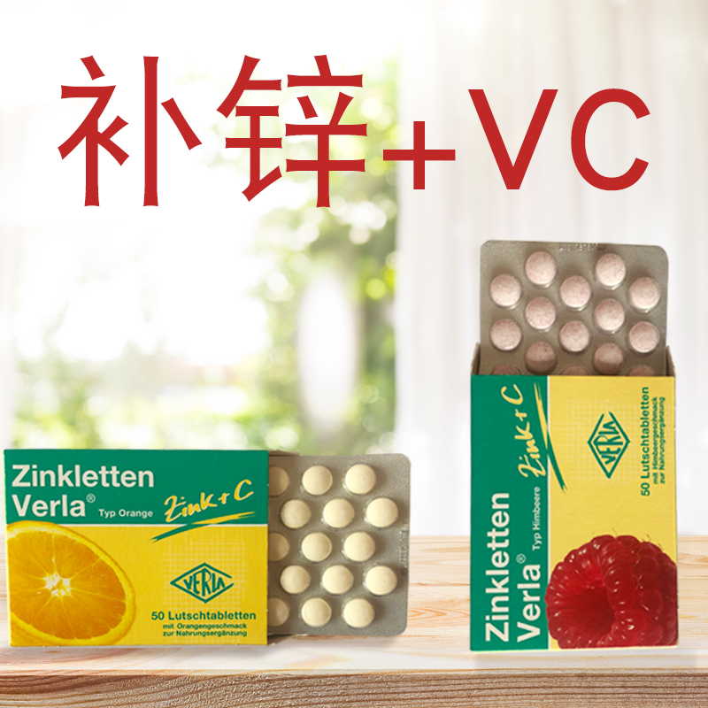 Germany imports Verla infants and young children zinc tablets zinc supplement chewable tablets containing increased VC to improve anorexia immune supplement