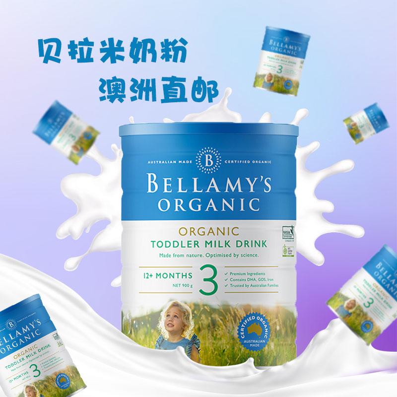 Australia imports Bellamy 3 paragraphs of organic baby milk powder three-paragraph young child 12-36 months baby