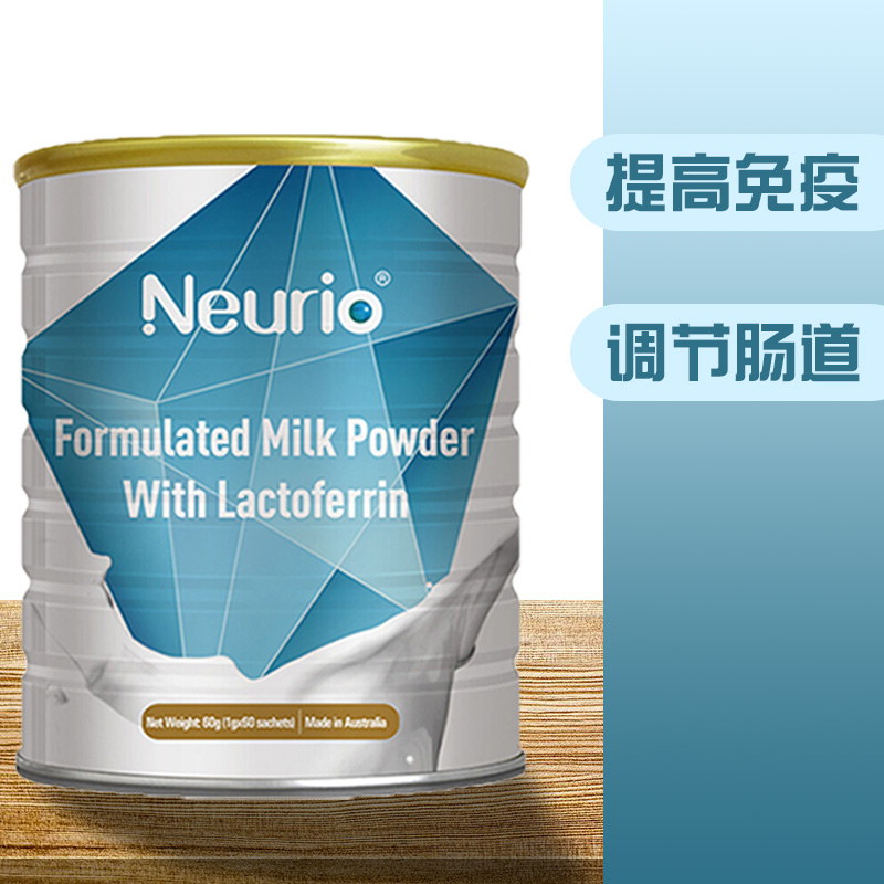 Neurio Australia imported lactoferrin powder to enhance the resistance of infants and young children 60 bags of blue cans