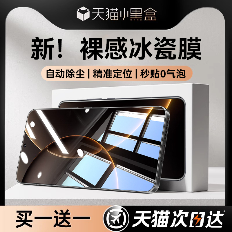 【Fifth Generation Ice Porcelain】Suitable for Xiaomi 15S Pro Tempered Glass Film, Xiaomi 15 Pro Phone Film, Xiaomi 15 Ultrasonic Instant Removal, New Xiaomi 15 Ultra, 14 Ultra Screen, 13U Full Glue Soft Film