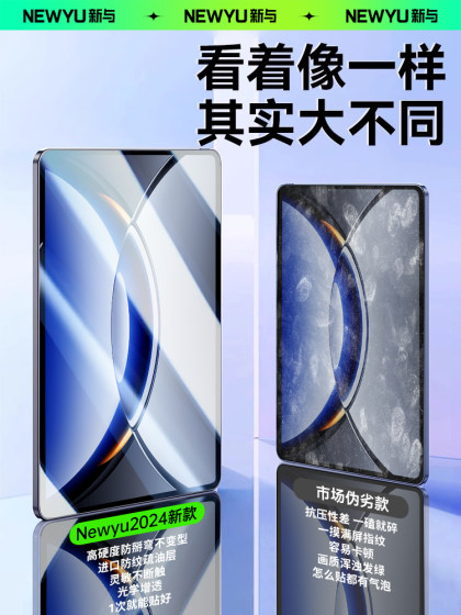 适用oppopad3pro钢化膜新款Pad2平板保护膜12.1英寸2024高清全屏电脑Air磁吸类纸膜护眼屏幕贴膜