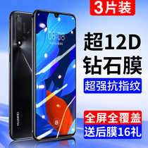 Huawei nova5pro tempered film nova7 mobile phone nove6 5 4 3 8se 5i 2s anti-peep film 3i full screen 4e blue light novo5z anti-drop
