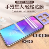 Xiaomi, совместимый мобильный телефон, гидрогель, стеклянная взрывобезопасная защитная маска для лица, 5G, защита глаз, защита при падении