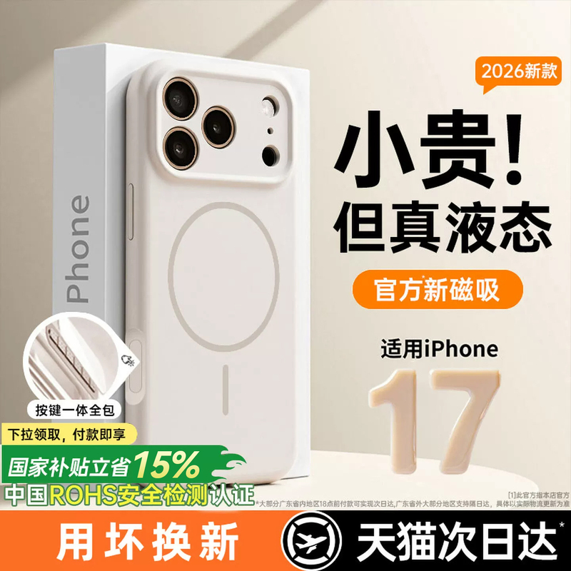 Suitable for Apple 17 Pro Max Phone Case iPhone 16 Liquid Silicone Protective Cover 14 New Model 13 Pro Max Fine Ring Magsafe Magnetic Charging Lens Full Protection 12 Simple Style 18 for Men and Women Suitable for Apple 17 Pro Max Phone Case iPhone 16 Liquid Silicone Protective Cover 14 New Model 13 Pro Max Fine Ring Magsafe Magnetic Charging Lens Full Protection 12 Simple Style 18 for Men and Women