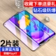 Honor Play4t [Новое бриллиантовое окно ★ Полноэкранный синий свет] 2 ломтики ★ Отправить заднюю мембрану 16 подарков.