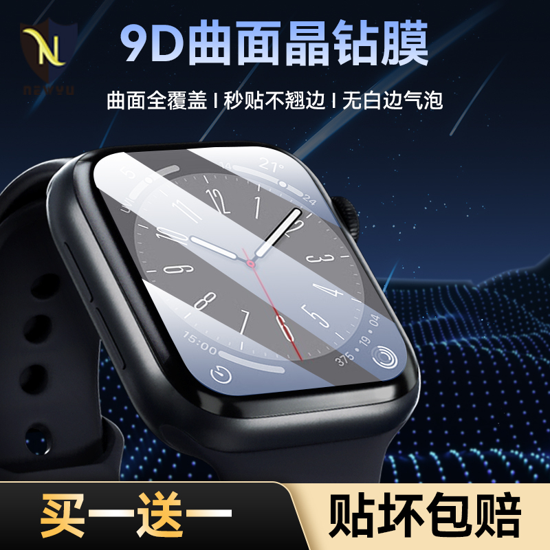 Suitable for iWatch Film, Applewatch Tempered Film, S8 Apple Watch Protective Film, S7 Hydrogel Film, S Screen Protector, 6 Watch Ultra Soft Film, 5 Full Screen, 4 Full Coverage, 3 Coverage, Se2Watch/Apple Suitable for iWatch Film, Applewatch Tempered Film, S8 Apple Watch Protective Film, S7 Hydrogel Film, S Screen Protector, 6 Watch Ultra Soft Film, 5 Full Screen, 4 Full Coverage, 3 Coverage, Se2Watch/Apple