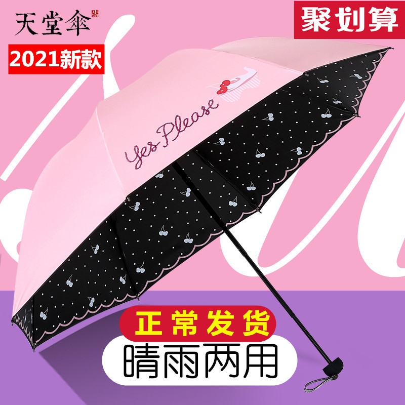 Paradise umbrella Sunny umbrella Sunscreen UV protection parasol Umbrella Women's dual-use sun umbrella Vinyl flagship store official website