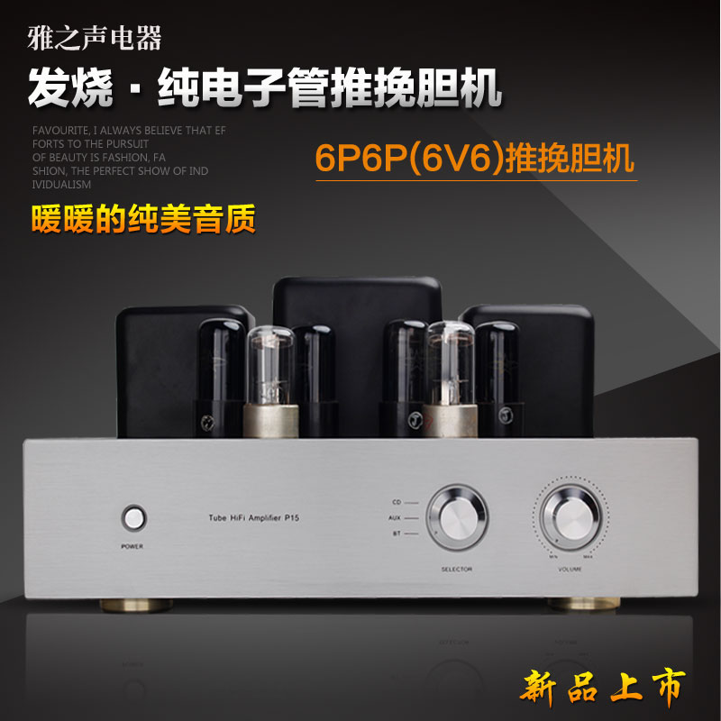 Fever Pure Vacuum Tube 6P6P (6V6) Push the Liner Machine HIFI Vacuum Tube Bluetooth Power Amplifier Pure Liner Machine