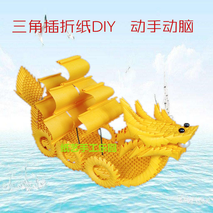 Dragon Boat Children Puzzle Triangle Inserts handmade Folded Paper Material Packs Fork Sailing DIY Semi-finished Kindergarten