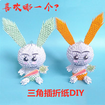 Triangle insert origami material package semi-finished production DIY childrens kindergarten puzzle creative rabbit