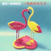 Triangle insert handmade origami material package semi-finished DIY parent-child children making gift competition