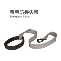 Childrens outdoor safety anti-lost belt Infant baby anti-lost traction rope Any school bag Backpack suitable