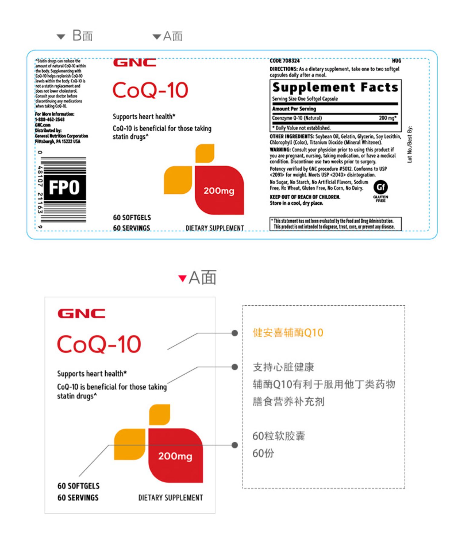 gnc健安喜美国原装进口辅酶ql0200mg60粒*2