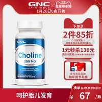 GNC Jianan Xizhoulin 250mg100 Таблетки Уход за интеллектуальным развитием плода беременные женщины поддержка питания