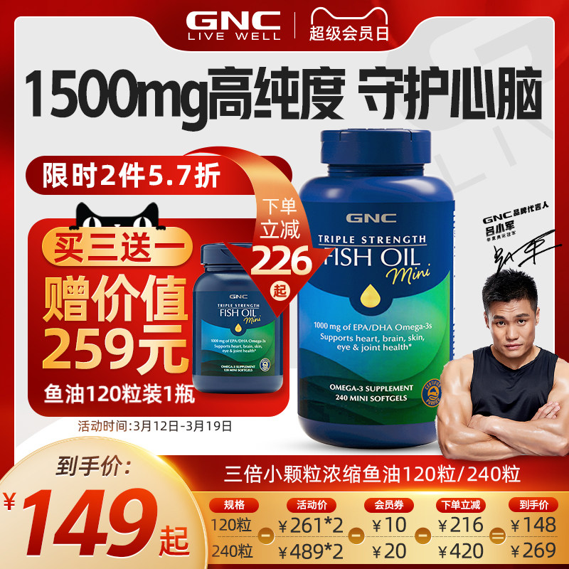 gnc US Jian Anjoy imported deep sea fish oil fish oil fish oil fish oil fish oil fish fish oil in old age Omega omega3 fitness soft capsule 240 grain