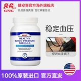 Gnc jian'anxi здоровый элиминационный питание капсулы 90 летающее кровотечение кровяное давление