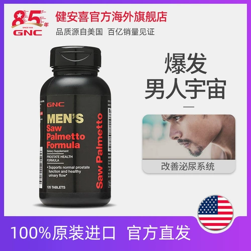 GNC Jiananxi Men's Saw Palm Pinth Тыква Pincke Composite 120 Таблетки для улучшения до выпадения волос предстательной железы