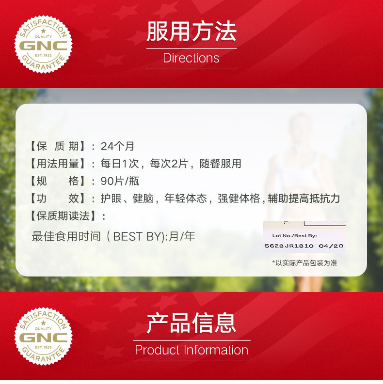 美国 GNC健安喜 男性 综合56种矿物维生素 90粒 图2