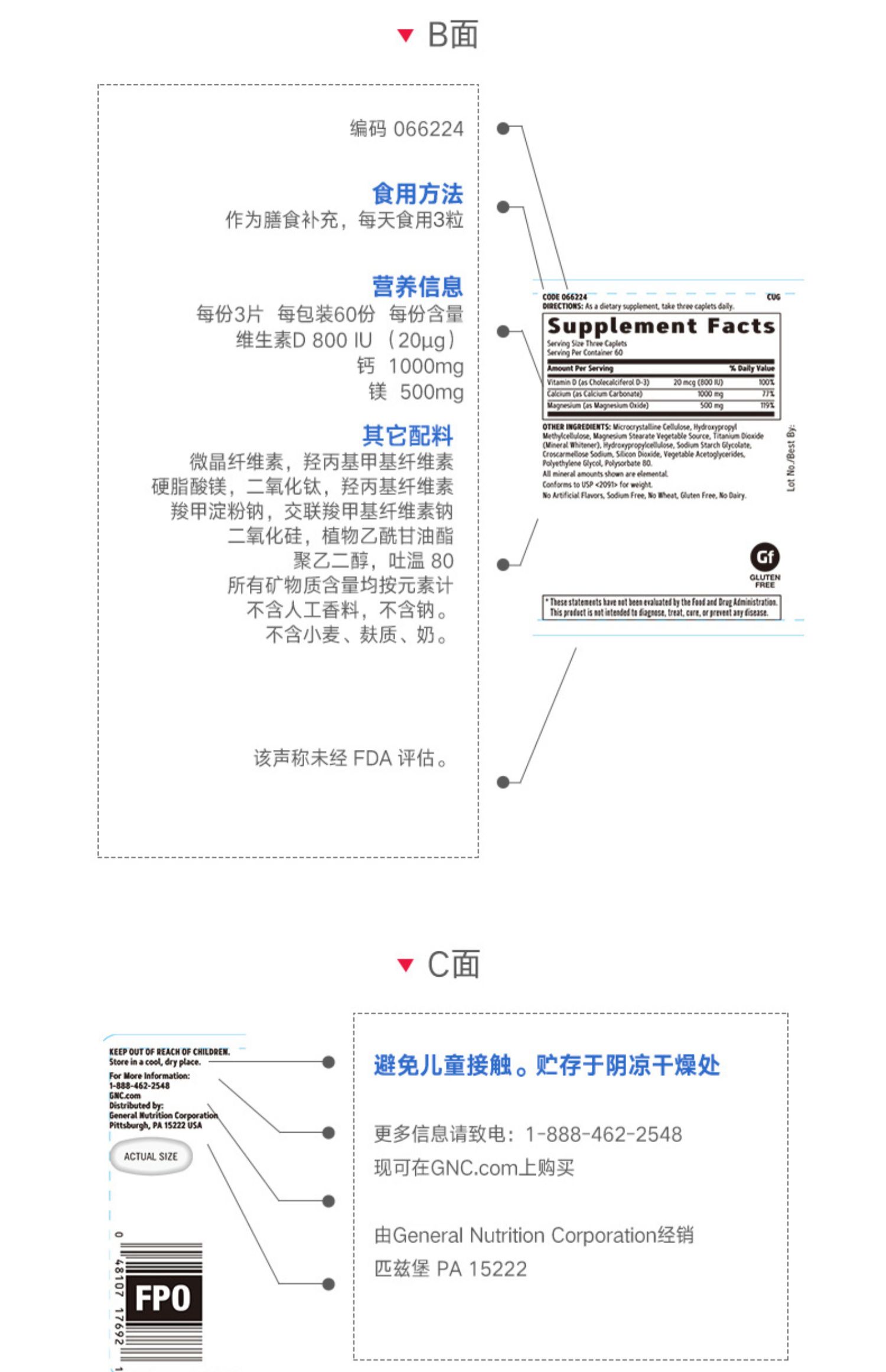 GNC健安喜钙片600mg120片