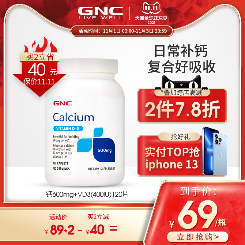 GNC Jiananxi American original imported calcium 600mg120 tablets vitamin VD3 non-liquid calcium supplement adults