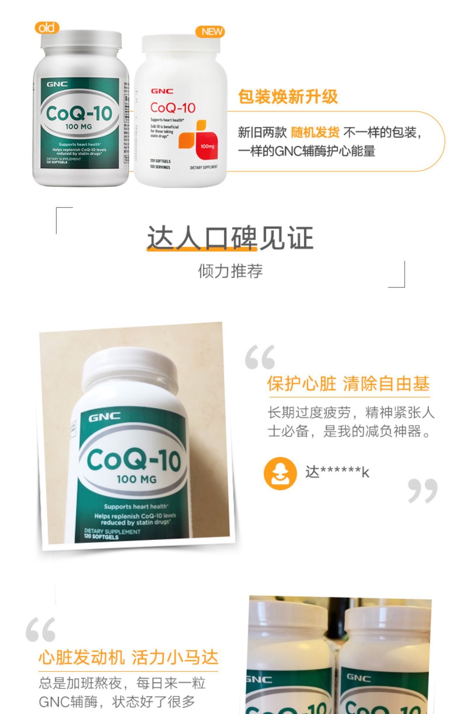 gnc美国原装进口q10软胶囊素心脏保健品