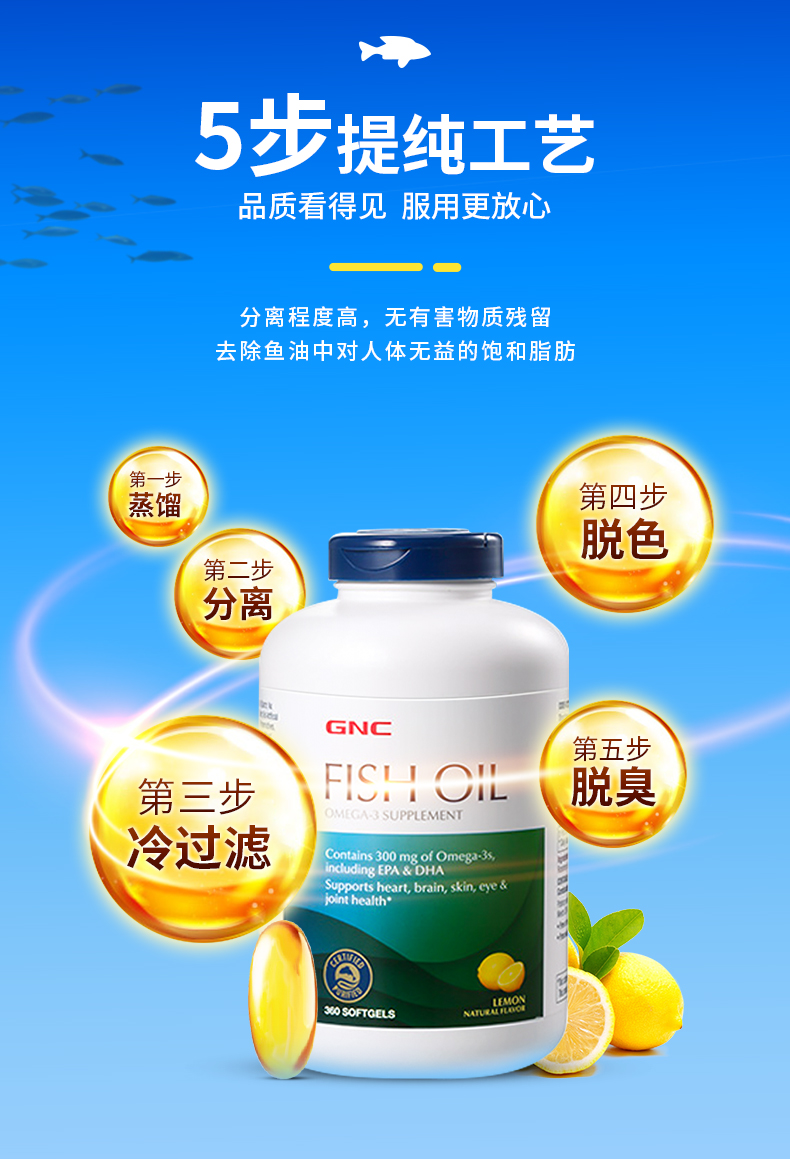 GNC 健安喜 高吸收深海鱼油软胶囊  含欧米伽3 /EPA/DHA  360粒 图4