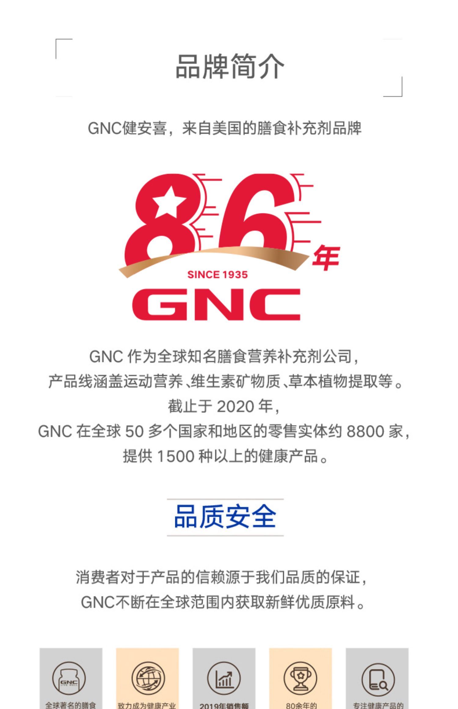 GNC健安喜钙片600mg120片