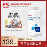 GNC Jian'anxi Middle -Edderly Line Calcium Magnesium Magnesial Soft Capsules 180 Framethist может легко поглощать сильные мышцы и кости здоровья