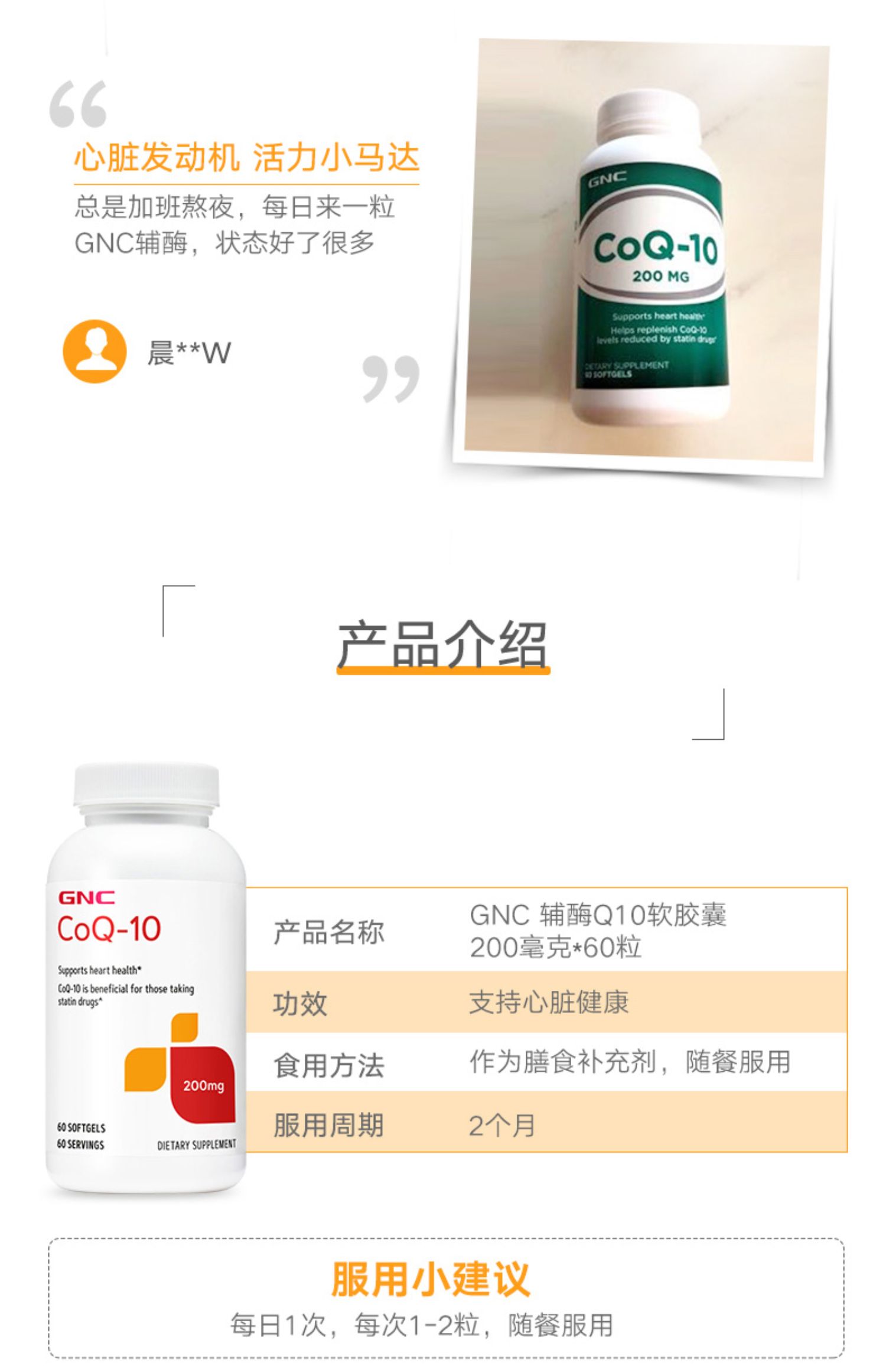 gnc健安喜美国原装进口辅酶ql0200mg60粒*2