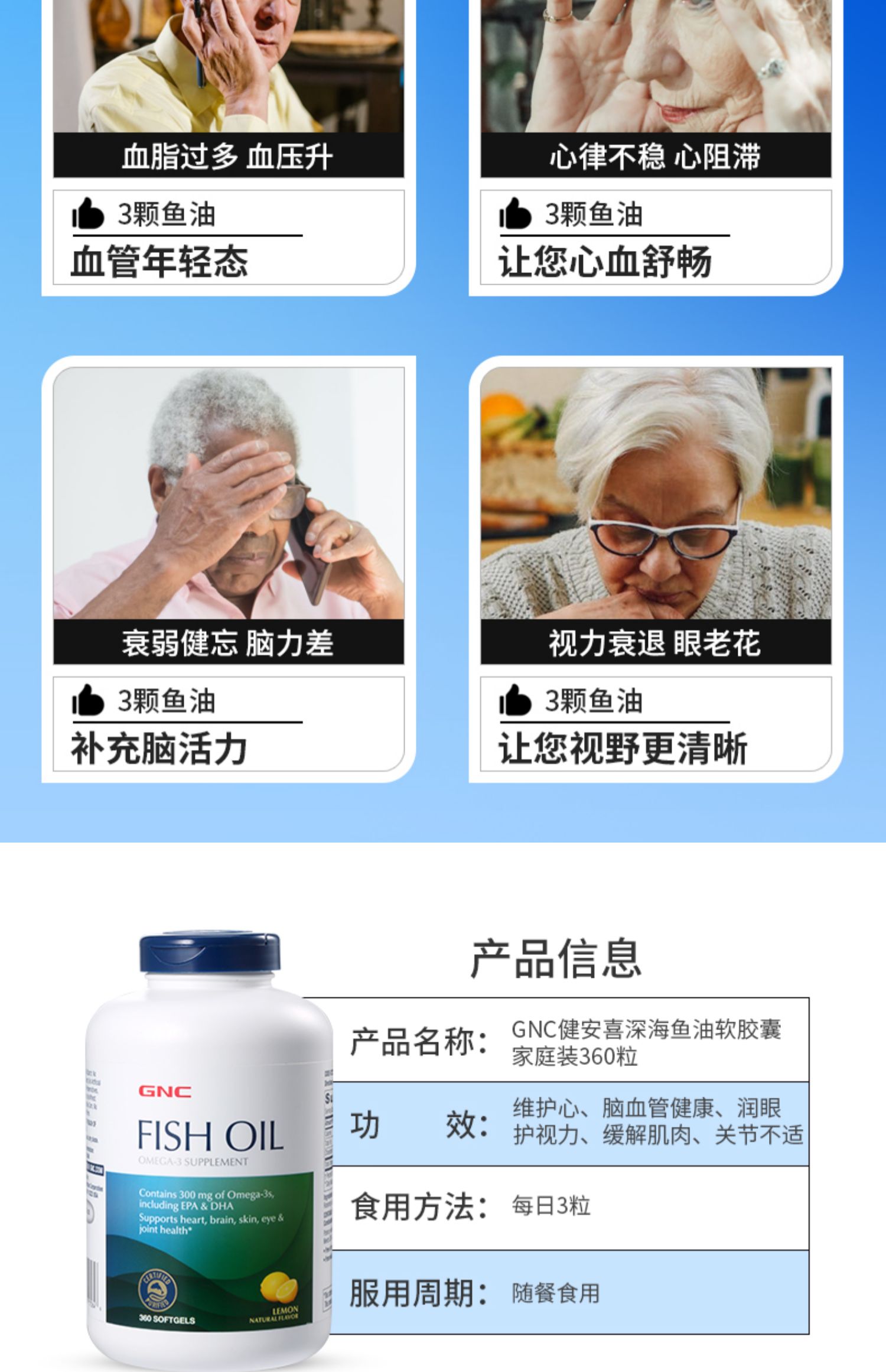 GNC健安喜深海鱼油软胶囊欧米伽360粒