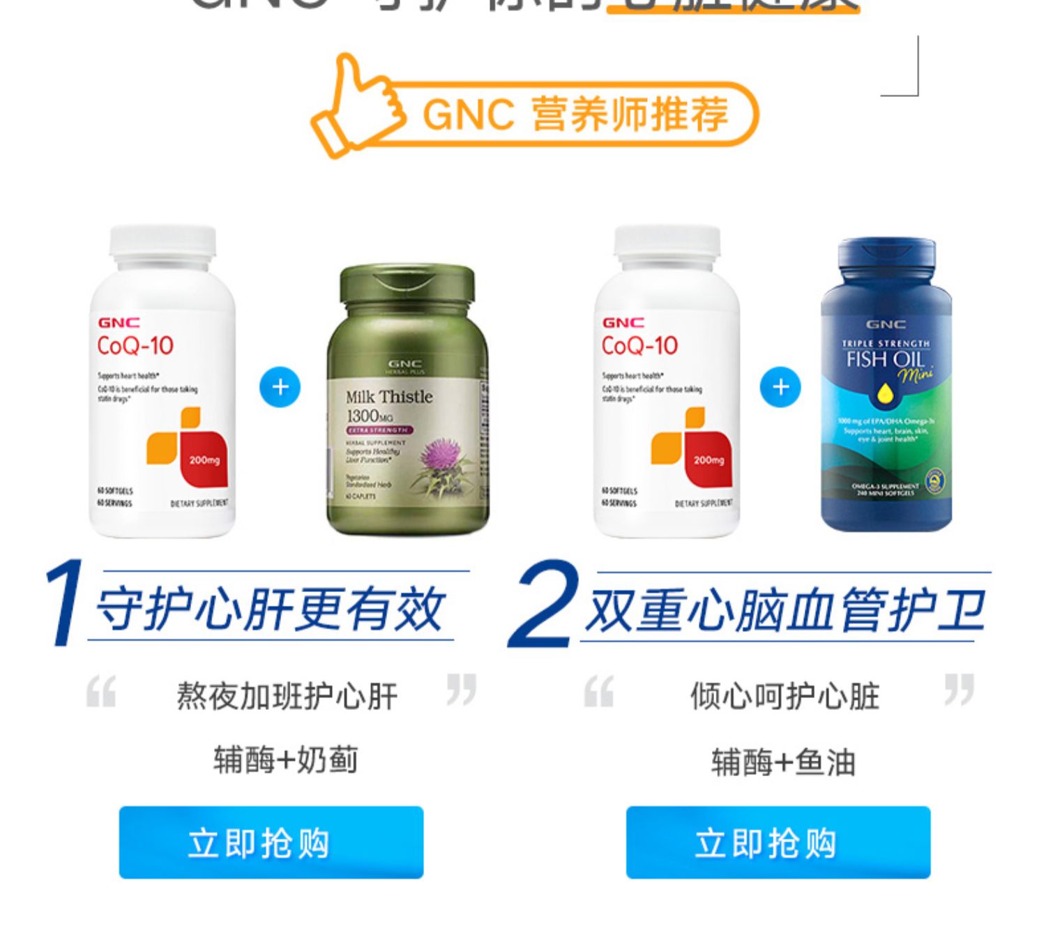 gnc健安喜美国原装进口辅酶ql0200mg60粒*2