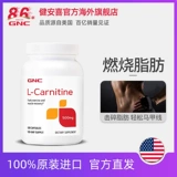 GNC Jiananxi Lobine Capsule 500 мг*120 рамки горящего жира