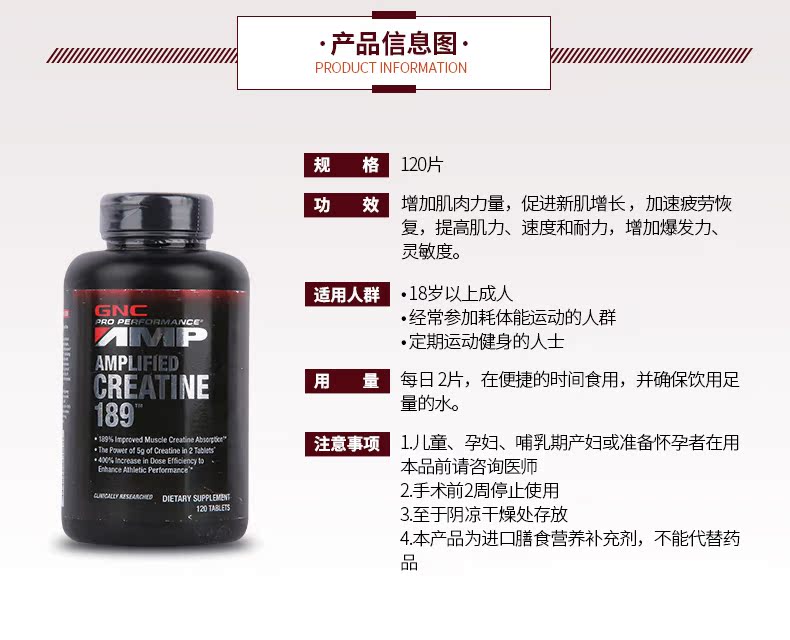 GNC健安喜肌酸片1250mg肌酸 美国增加肌肉力量缓解运动疲劳 营养产品 第2张