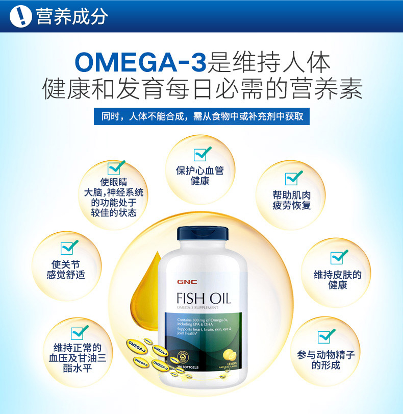 GNC 健安喜深海鱼油 1000mg