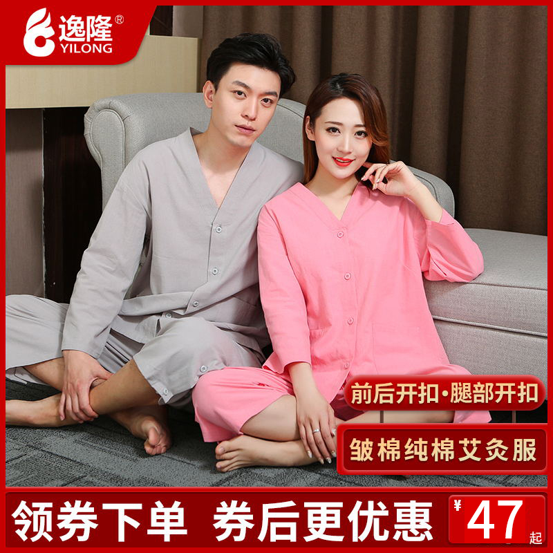 Acupuncture cotton before and after discount open back sweater and acupuncture clothing 100 % cotton physiotherapy clothing household moxibustion clothes