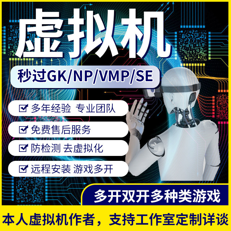 Install virtual machine DNF multi-opener CF Tianlong nostalgic Warcraft legend Adventure Island Dream blood Qian female famine