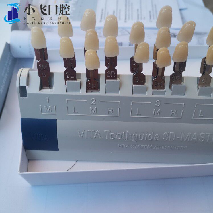 牙科比色板VITA29色板烤瓷牙陶瓷牙全瓷对色板 口腔 德国进口维他