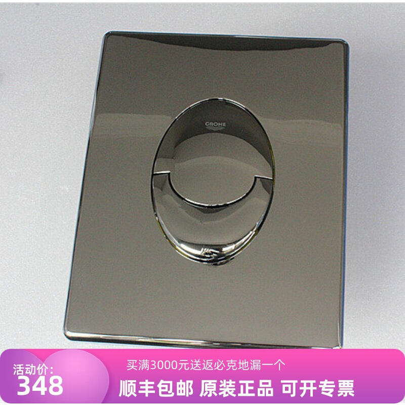 German Grohe Concealed Cistern Pneumatic Flush Panel 38732000/38505000 Dual Flush