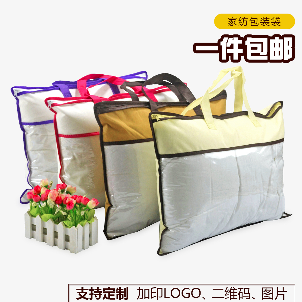 Home Textile Bag Unwoven Fabric Handbag Blankets Summer Cool Air Conditioning by Packing Bag Customised Pillow Core by Core Racing