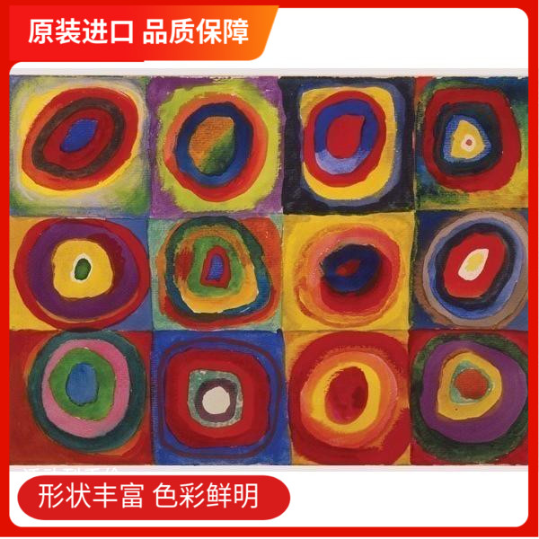 (Spot) Import Puzzle Kondinsky Concentric Circles Squares RAVENSBURGER 1500 slices-Taobao