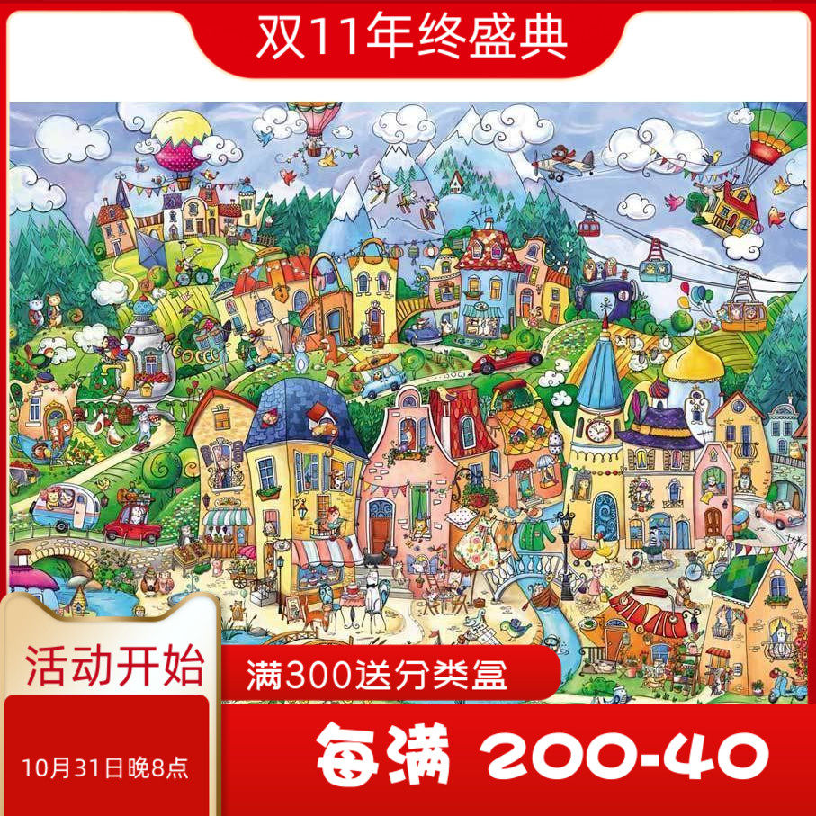 Spot HEYE happy happy town Europe imported adult puzzle toys 1500 pieces Renoir