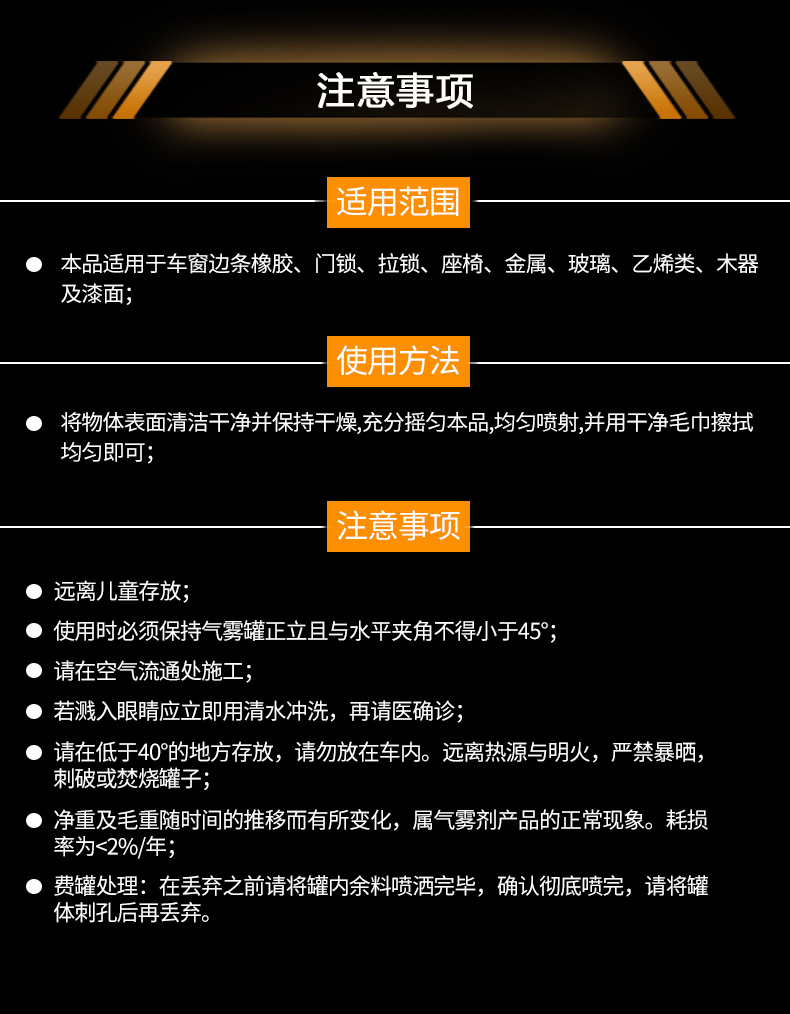 fms电动车窗润滑剂汽车门橡胶密封条玻璃升降车门异响保护剂