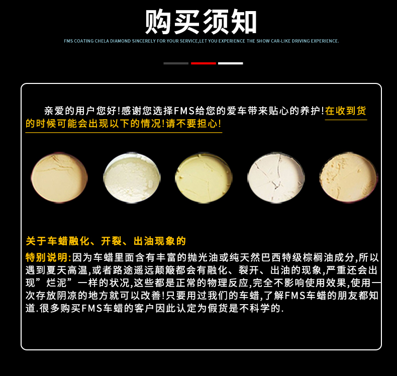 FMS 车蜡新车蜡镀膜蜡划痕蜡汽车蜡打蜡上光修复抛光蜡