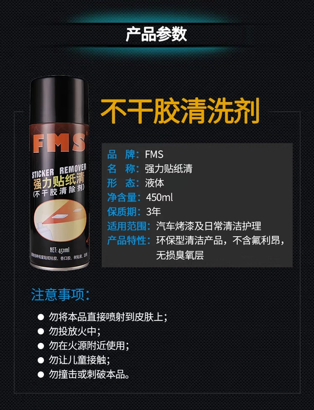 Fms chất tẩy rửa xe tự dính sản phẩm làm sạch, keo làm sạch, làm sạch hộ gia đình, đại lý debonding - Sản phẩm làm sạch xe
