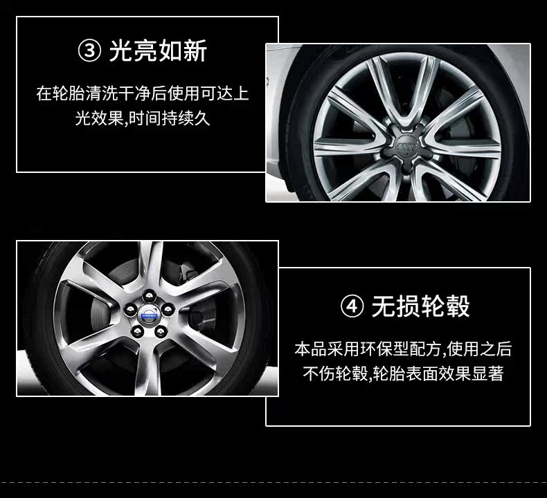 轮胎亮光剂详情页790_08.jpg
