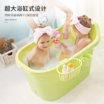 Bath bucket childrens bath tub thickened bath oversized bath bucket household baby plastic tub can sit and wash hair