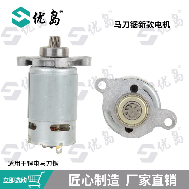Rechargeable reciprocating saw motor full copper horse knife saw 550 machine original mounted motor
