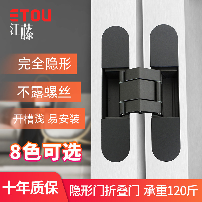 Japan Chiang Fujii Concealed Door Invisible Door Hinge Hide Screw Hole Cross Fold Door Three-dimensional Adjustable Concealed Door Hinge